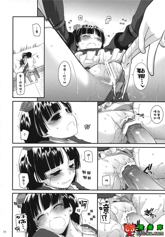 同人本子之黑猫酱h本子(サンクリ49)[Digital Lover] D.L. action 56