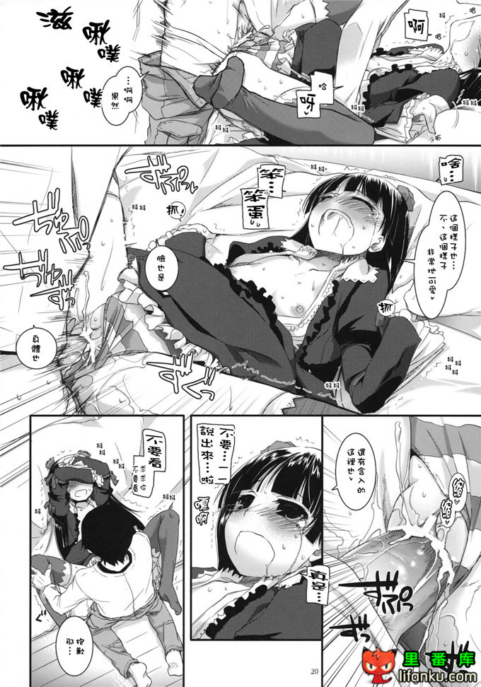 同人本子之黑猫酱h本子(サンクリ49)[Digital Lover] D.L. action 56