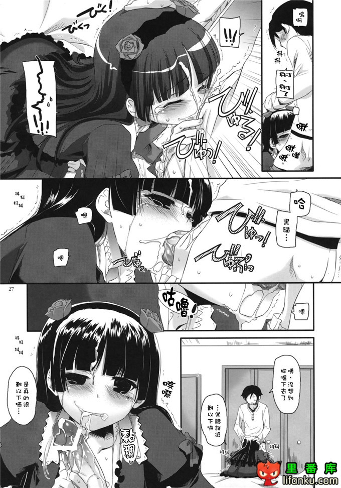 同人本子之黑猫酱h本子(サンクリ49)[Digital Lover] D.L. action 56