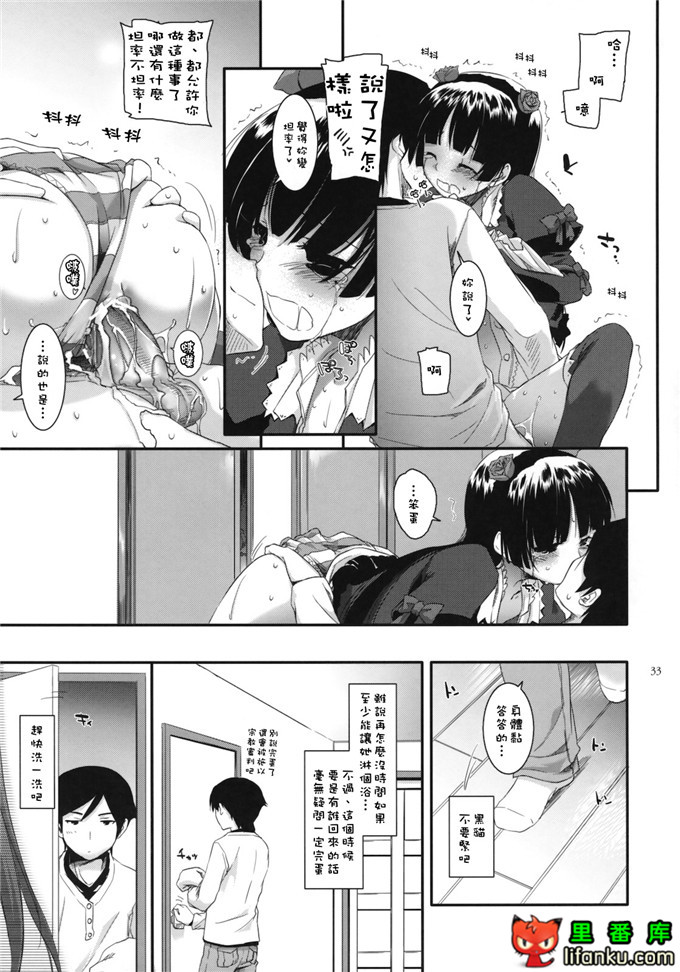 同人本子之黑猫酱h本子(サンクリ49)[Digital Lover] D.L. action 56