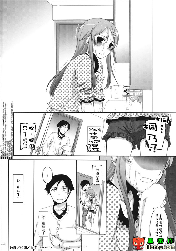 同人本子之黑猫酱h本子(サンクリ49)[Digital Lover] D.L. action 56