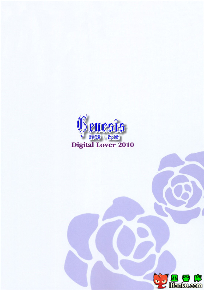 同人本子之黑猫酱h本子(サンクリ49)[Digital Lover] D.L. action 56