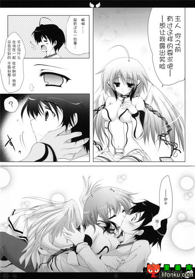 日本邪恶少女漫画之天降之物伊卡洛丝h本子