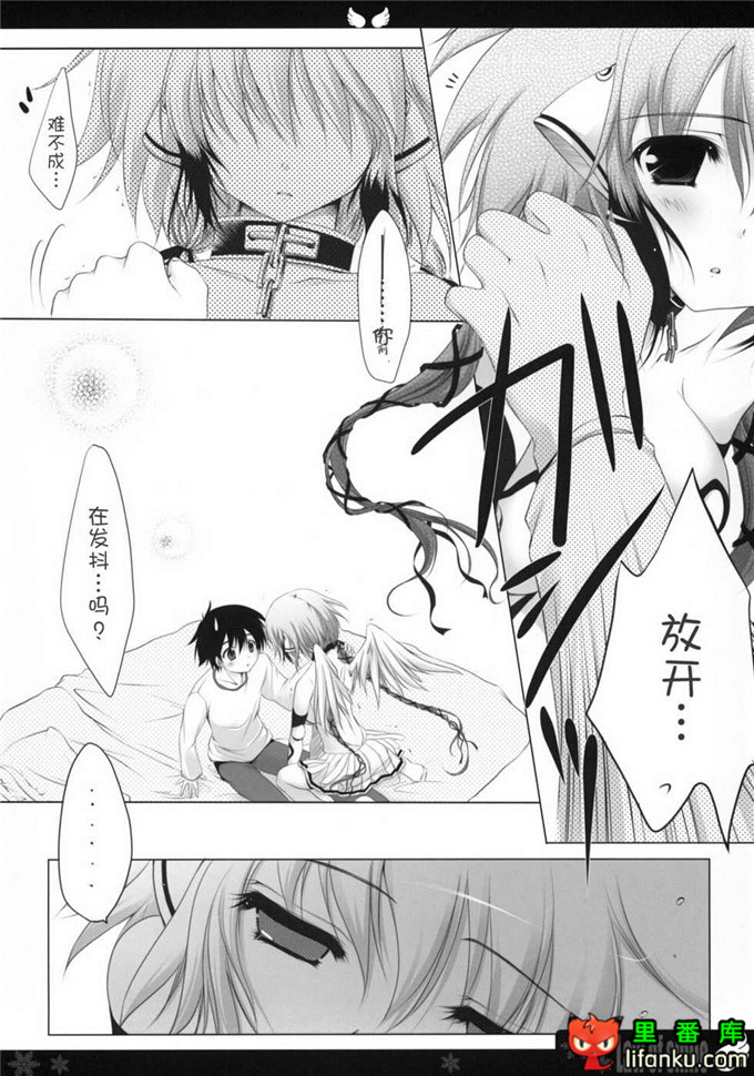 日本邪恶少女漫画之天降之物伊卡洛丝h本子