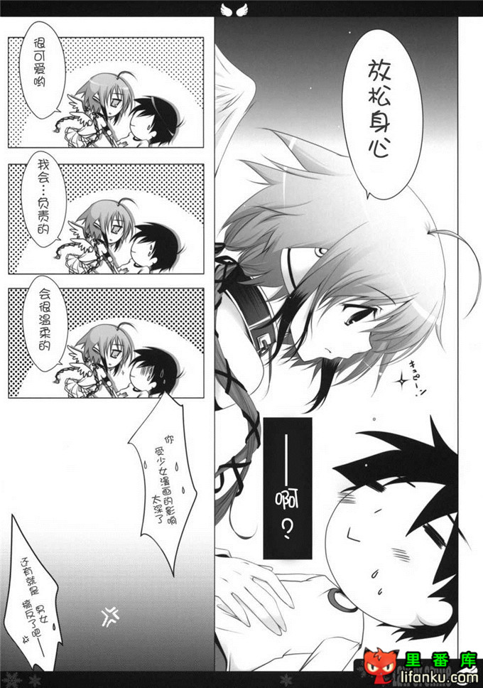 日本邪恶少女漫画之天降之物伊卡洛丝h本子