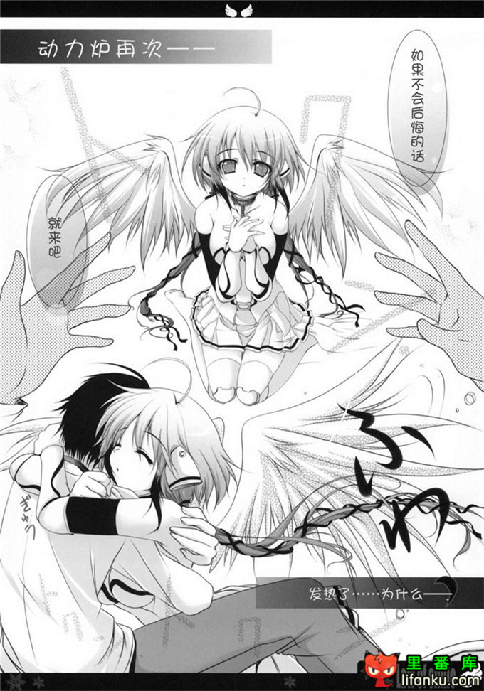 日本邪恶少女漫画之天降之物伊卡洛丝h本子