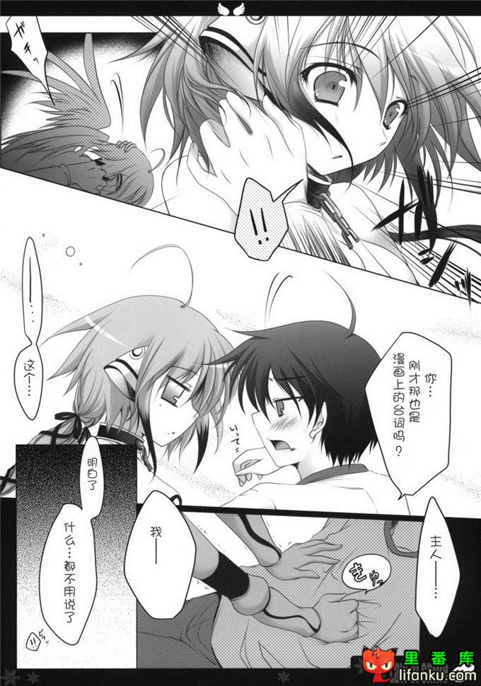 日本邪恶少女漫画之天降之物伊卡洛丝h本子