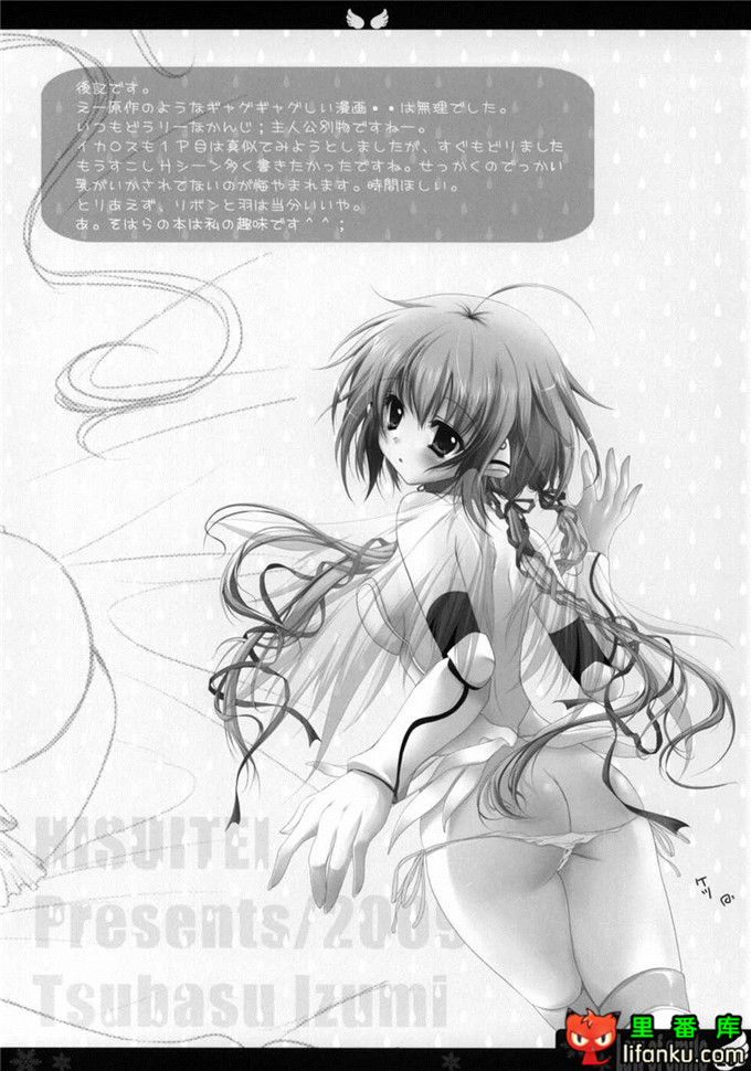 日本邪恶少女漫画之天降之物伊卡洛丝h本子