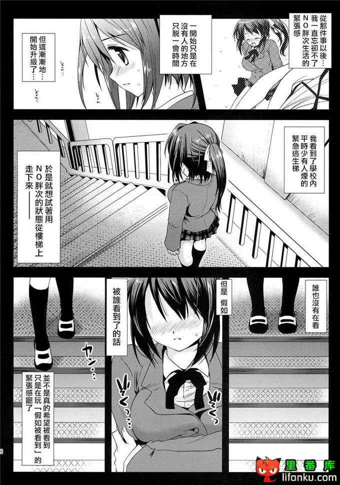 日本邪恶少女漫画之天降之物伊卡洛丝h本子