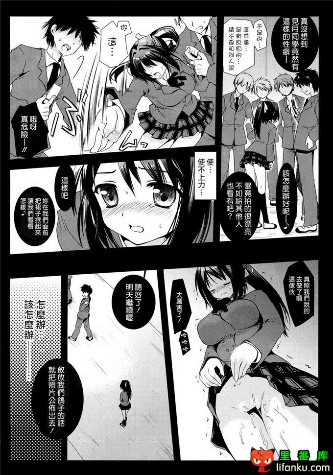 日本邪恶少女漫画之天降之物伊卡洛丝h本子