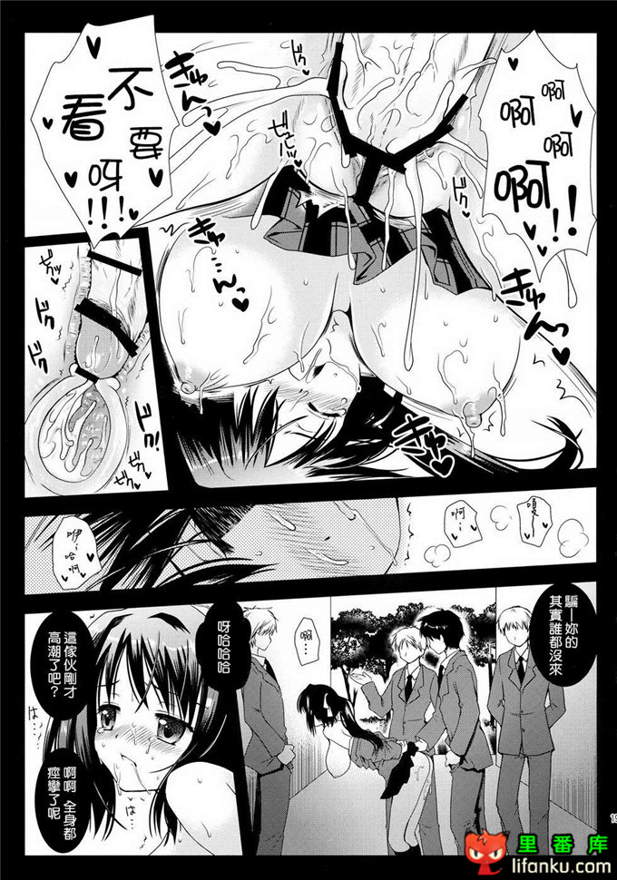 日本邪恶少女漫画之天降之物伊卡洛丝h本子