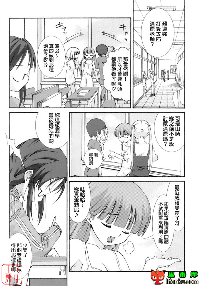 工口少女漫画之纯爱本福利姬宫h本子