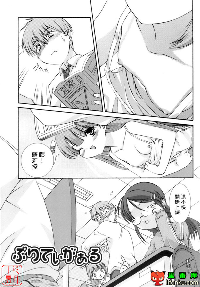 工口少女漫画之纯爱本福利姬宫h本子