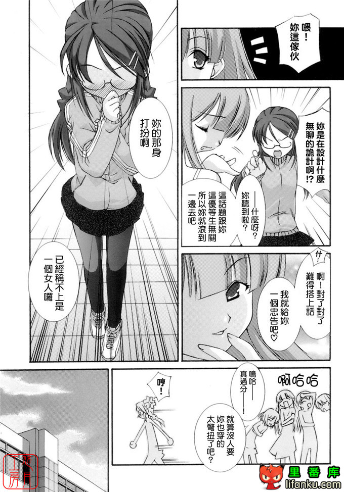 工口少女漫画之纯爱本福利姬宫h本子