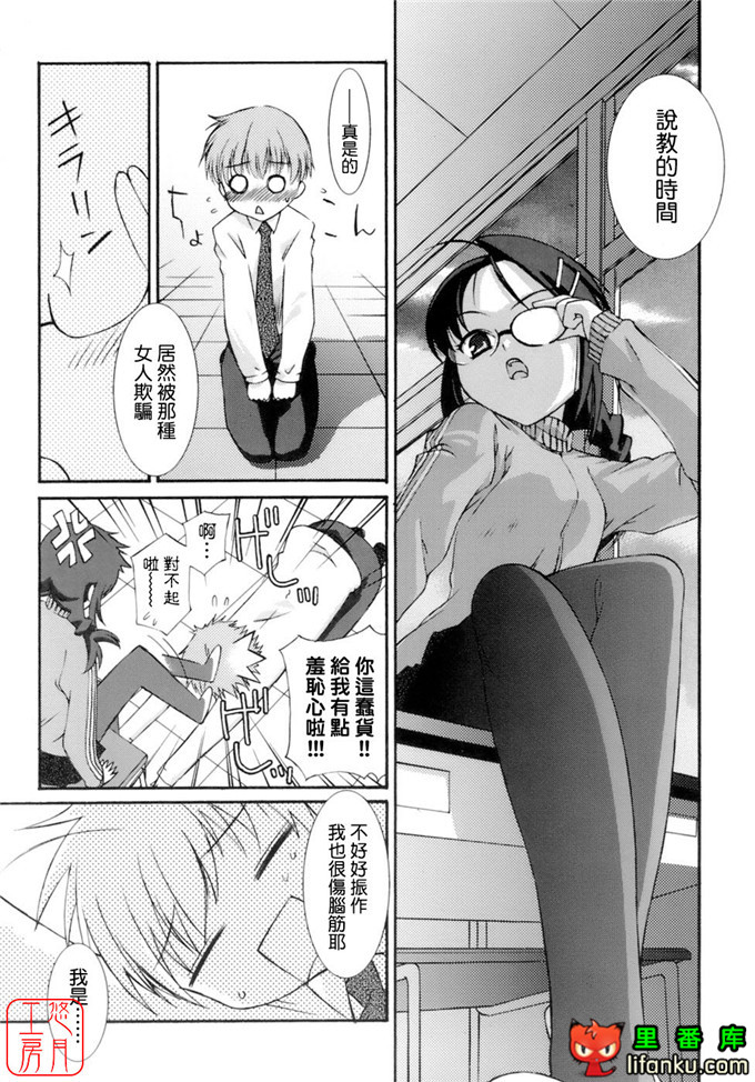 工口少女漫画之纯爱本福利姬宫h本子