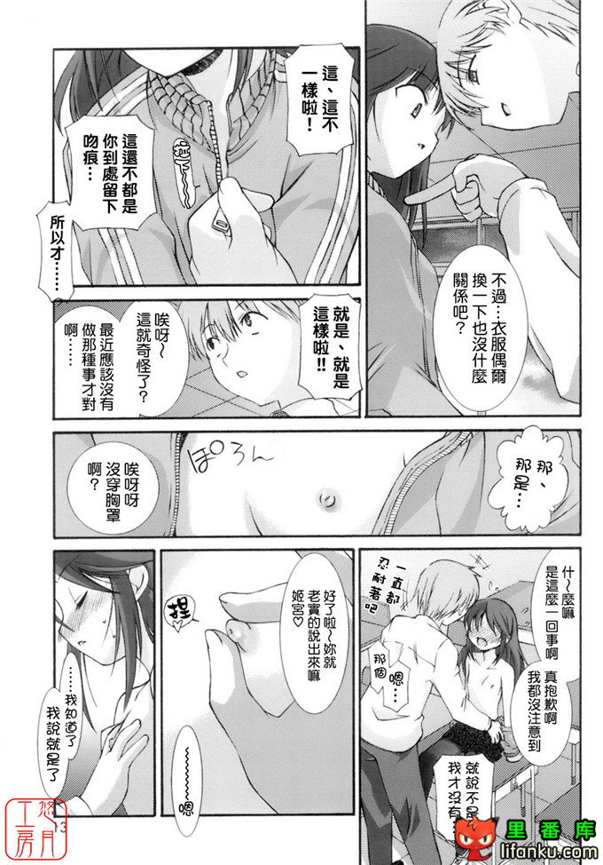 工口少女漫画之纯爱本福利姬宫h本子