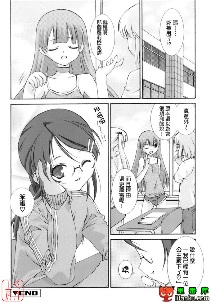 工口少女漫画之纯爱本福利姬宫h本子