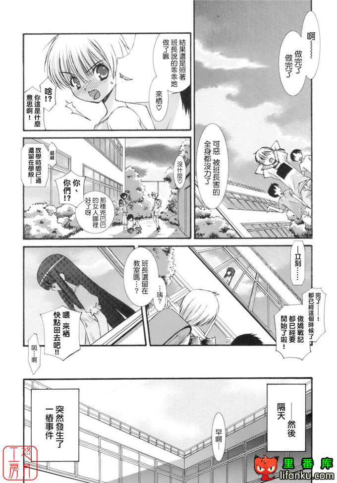 工口少女漫画之纯爱本福利姬宫h本子