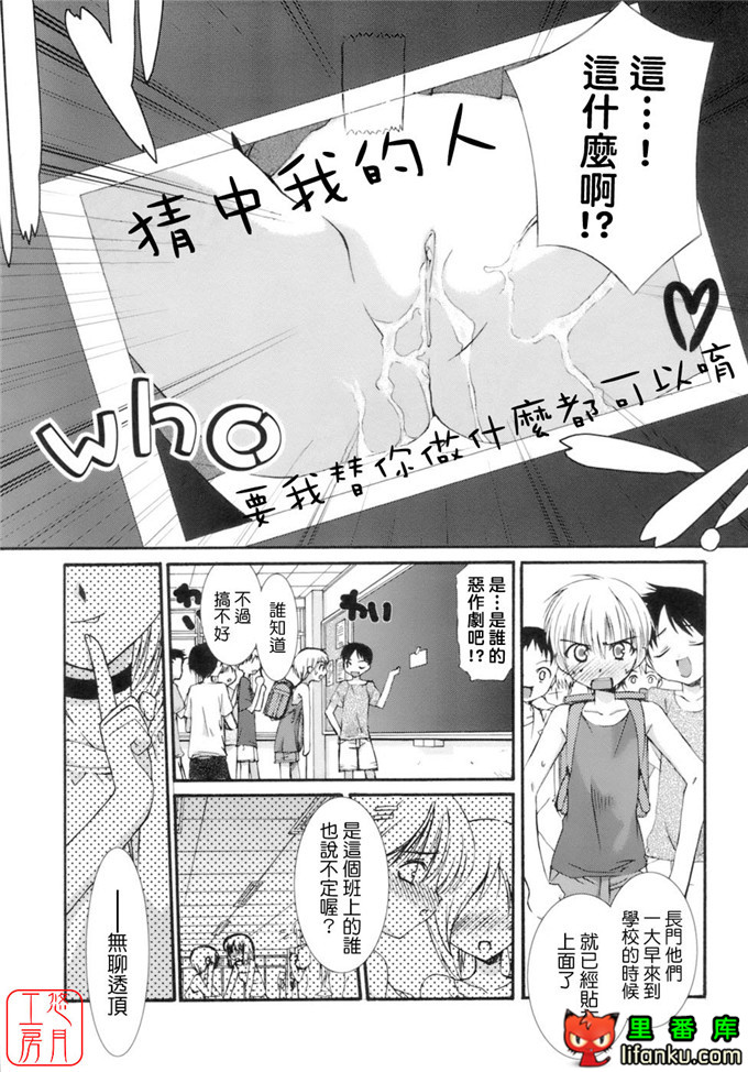 工口少女漫画之纯爱本福利姬宫h本子