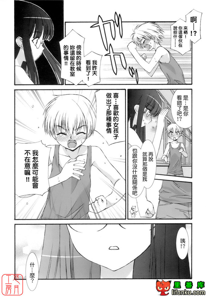 工口少女漫画之纯爱本福利姬宫h本子