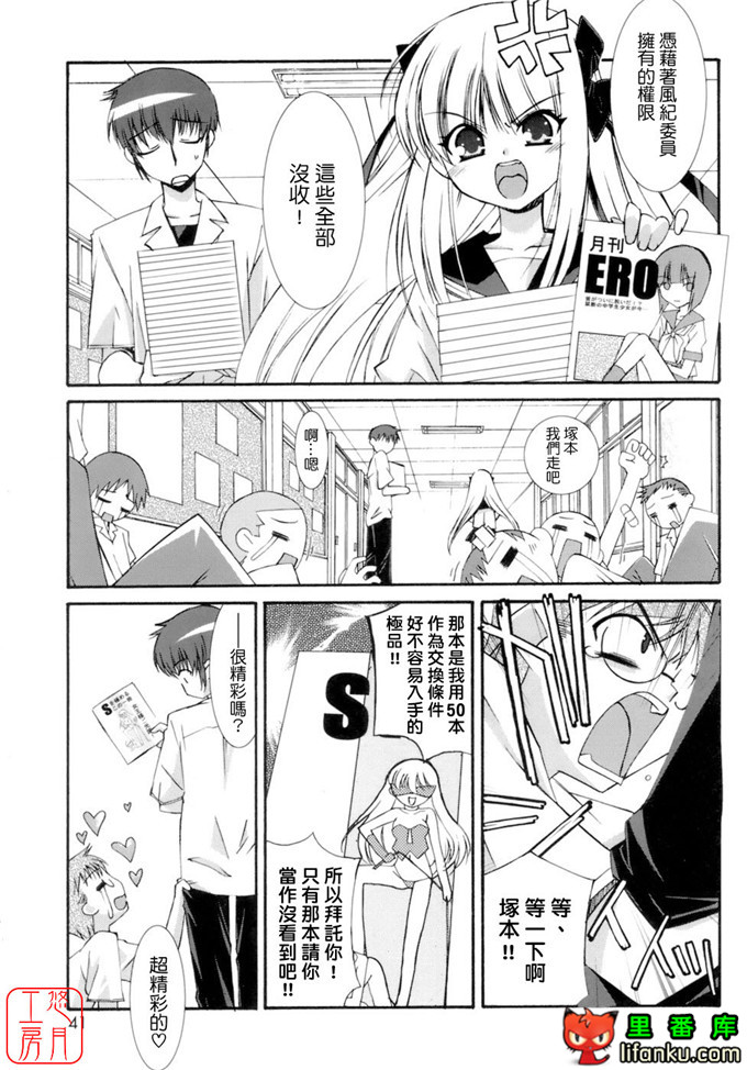工口少女漫画之纯爱本福利姬宫h本子