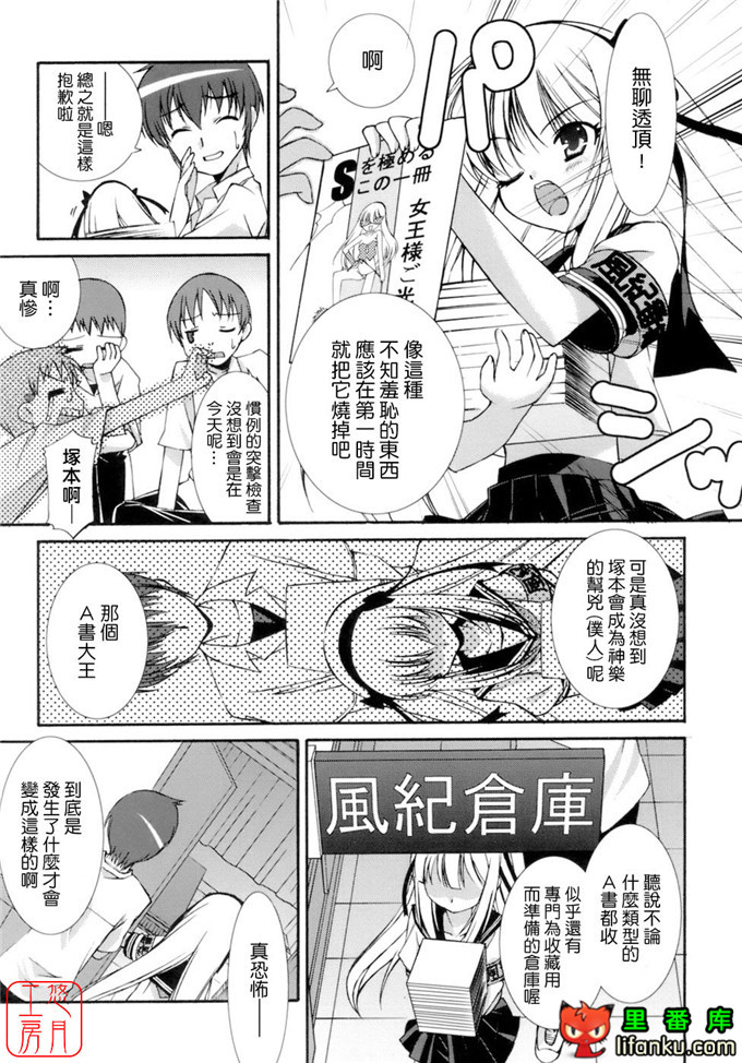 工口少女漫画之纯爱本福利姬宫h本子