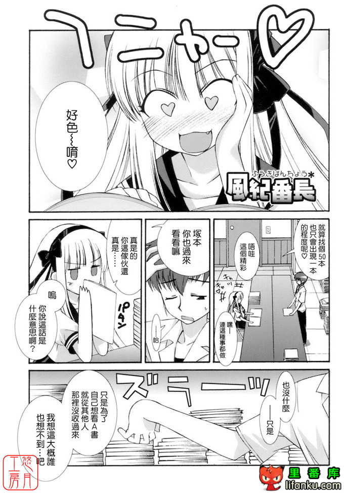 工口少女漫画之纯爱本福利姬宫h本子