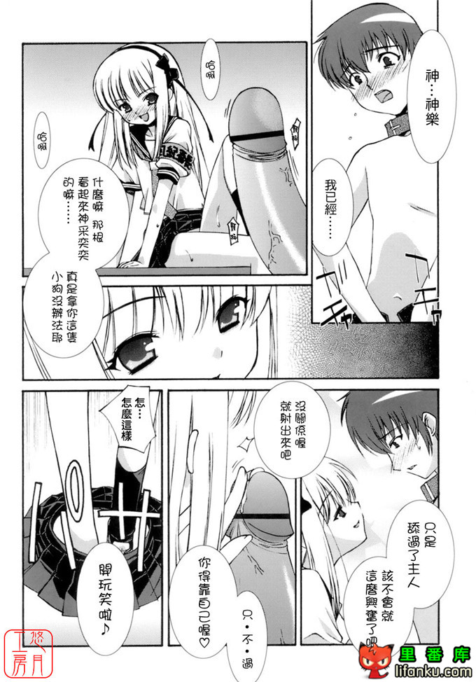 工口少女漫画之纯爱本福利姬宫h本子