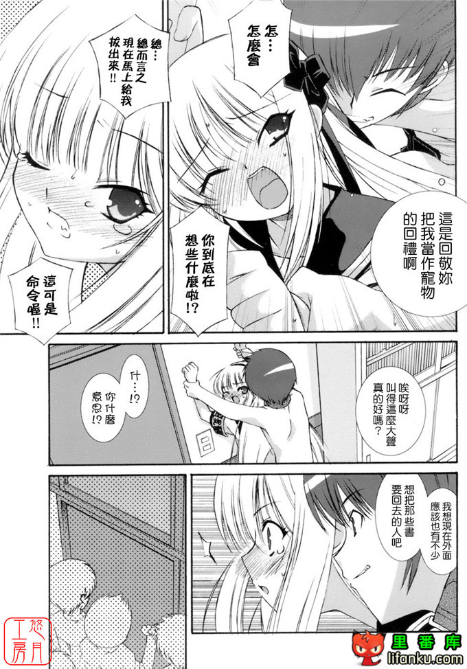 工口少女漫画之纯爱本福利姬宫h本子