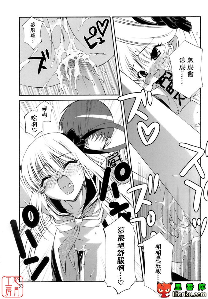 工口少女漫画之纯爱本福利姬宫h本子