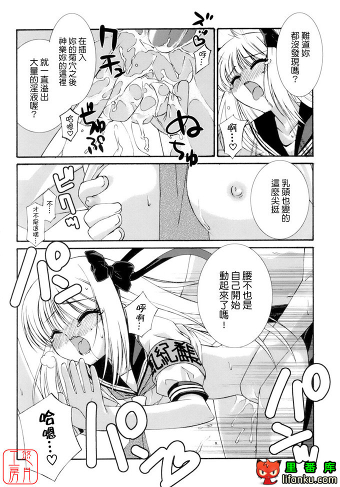 工口少女漫画之纯爱本福利姬宫h本子