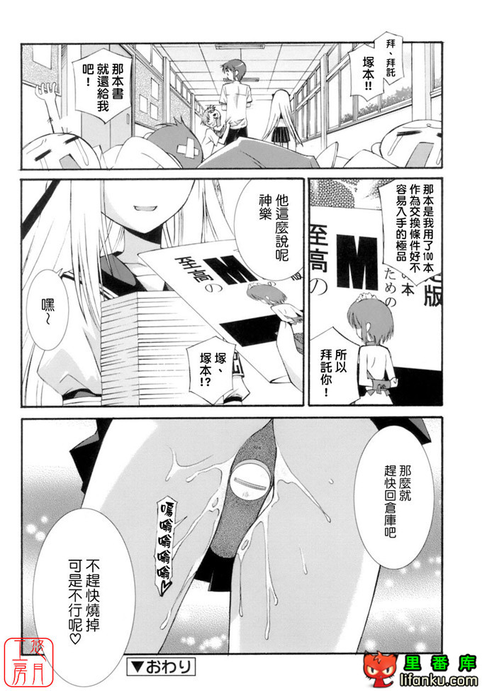 工口少女漫画之纯爱本福利姬宫h本子