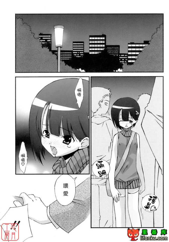 工口少女漫画之纯爱本福利姬宫h本子