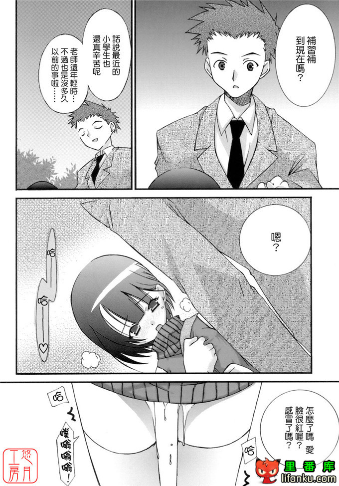 工口少女漫画之纯爱本福利姬宫h本子