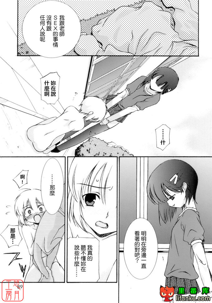 工口少女漫画之纯爱本福利姬宫h本子