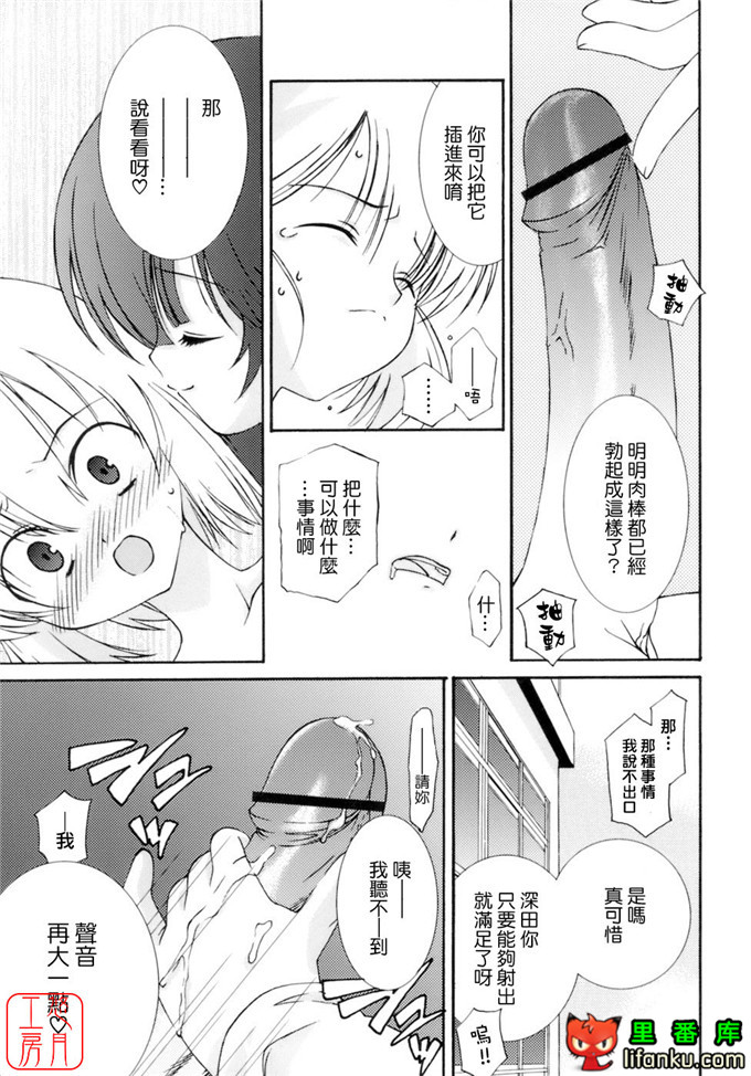 工口少女漫画之纯爱本福利姬宫h本子