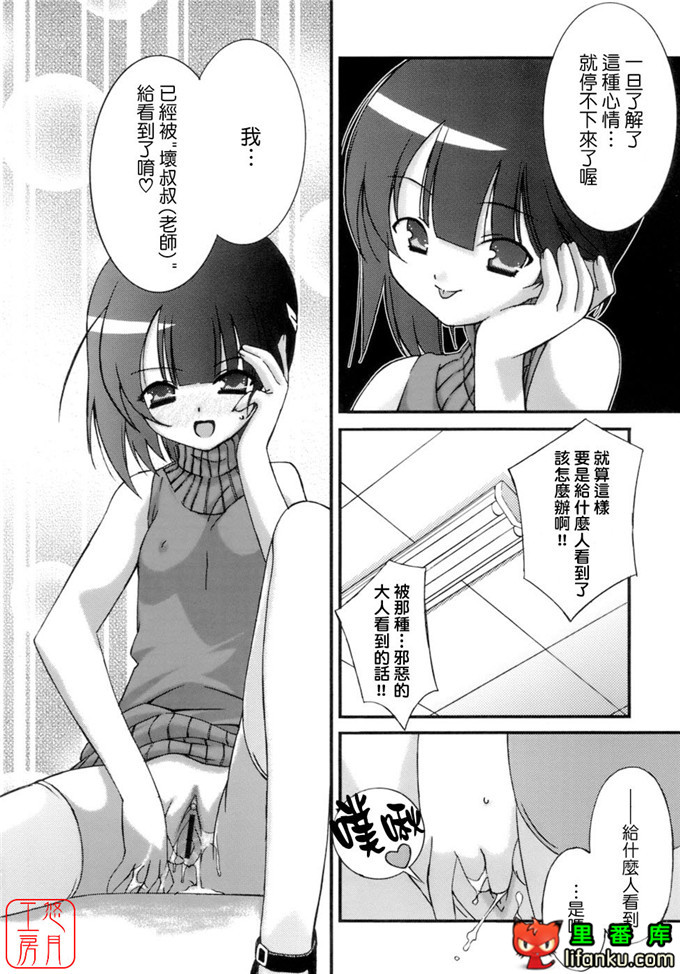 工口少女漫画之纯爱本福利姬宫h本子