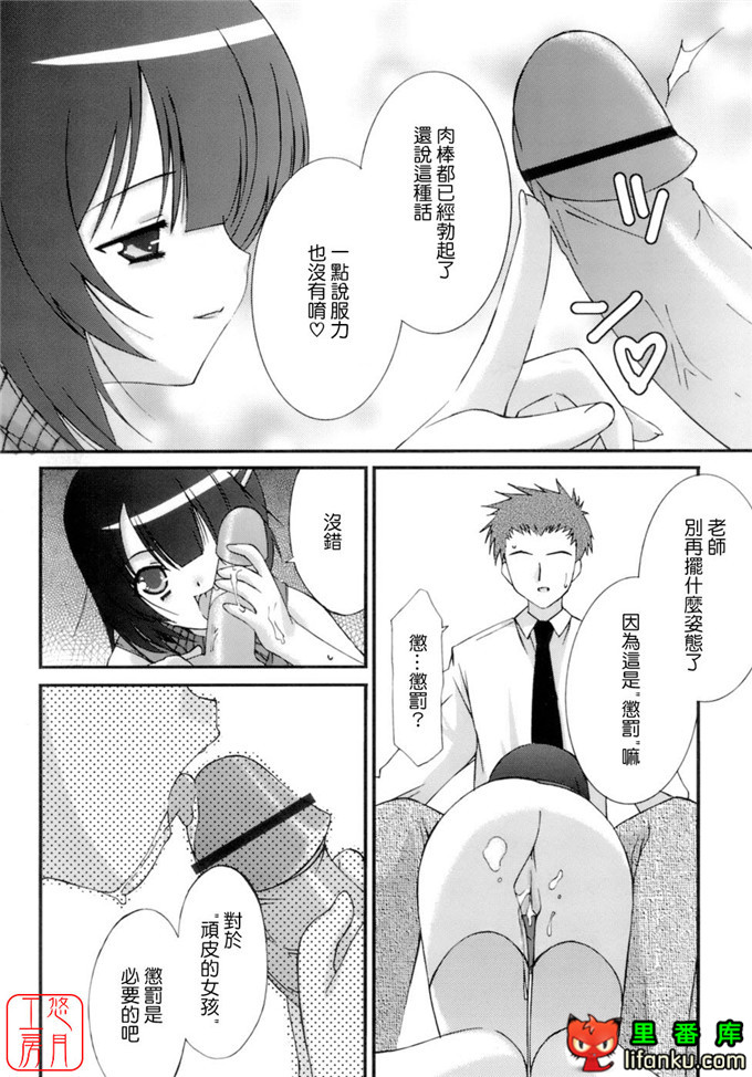 工口少女漫画之纯爱本福利姬宫h本子