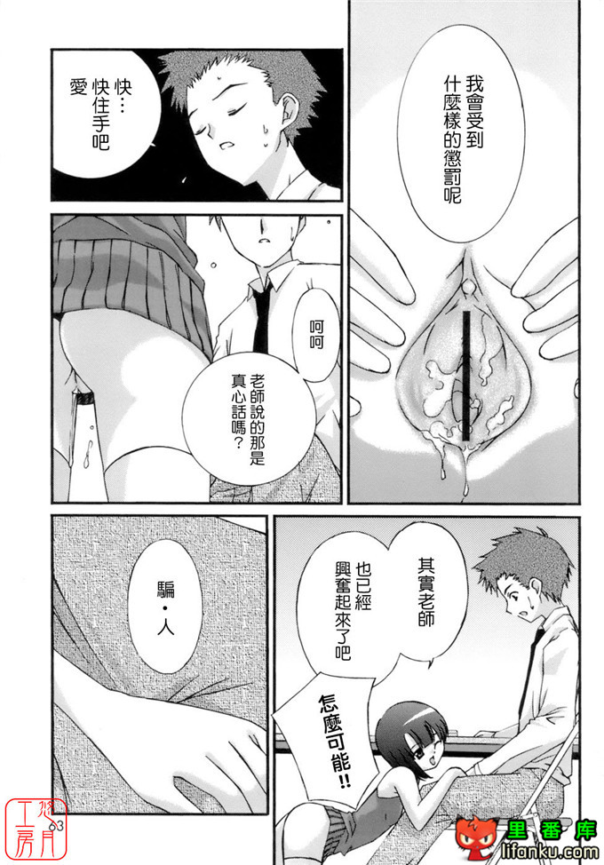 工口少女漫画之纯爱本福利姬宫h本子