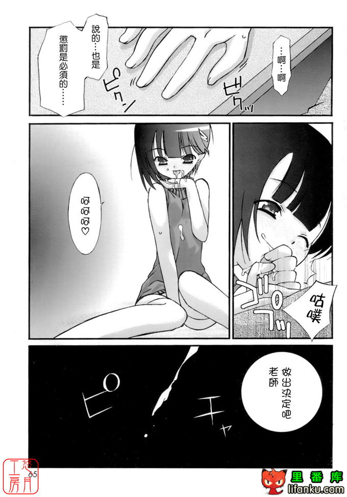 工口少女漫画之纯爱本福利姬宫h本子