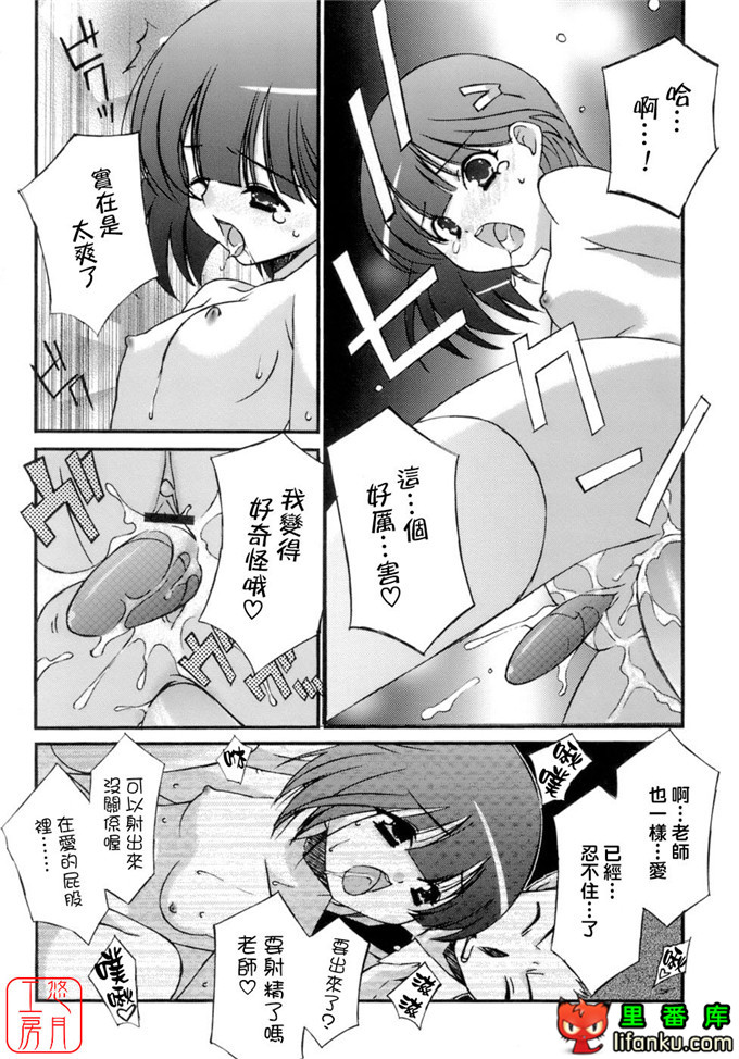 工口少女漫画之纯爱本福利姬宫h本子
