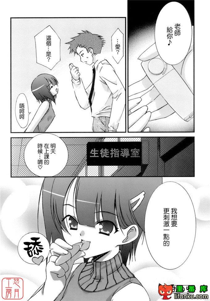 工口少女漫画之纯爱本福利姬宫h本子