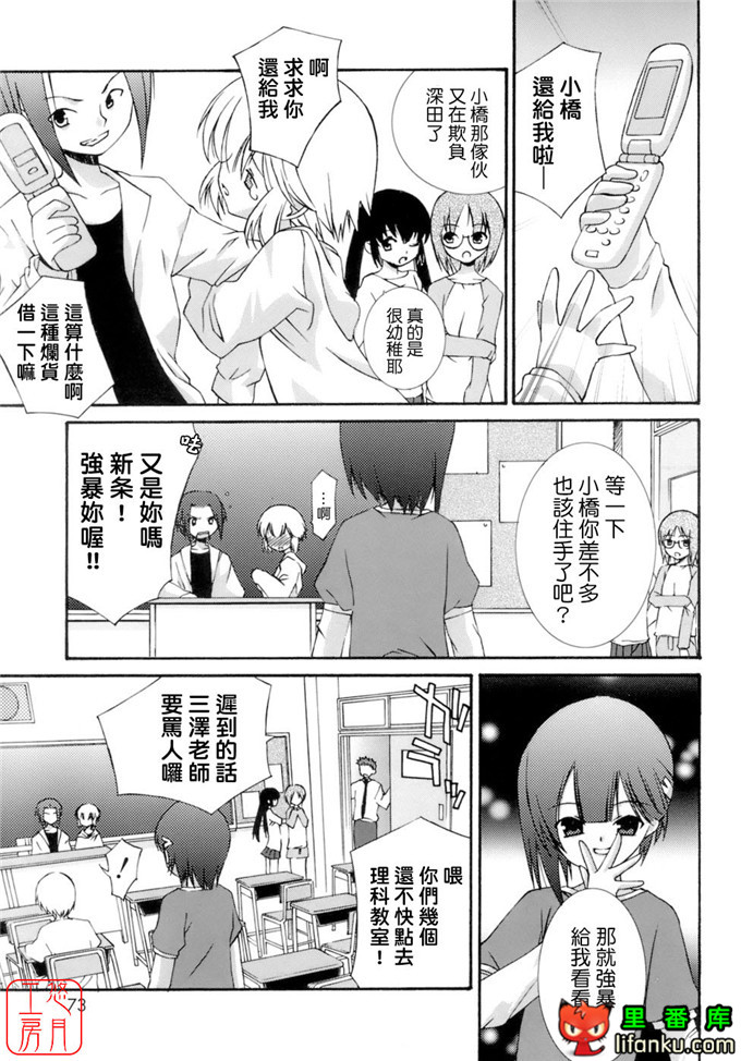 工口少女漫画之纯爱本福利姬宫h本子