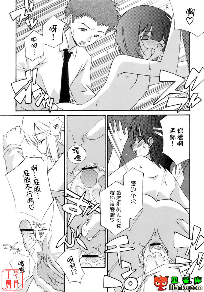工口少女漫画之纯爱本福利姬宫h本子
