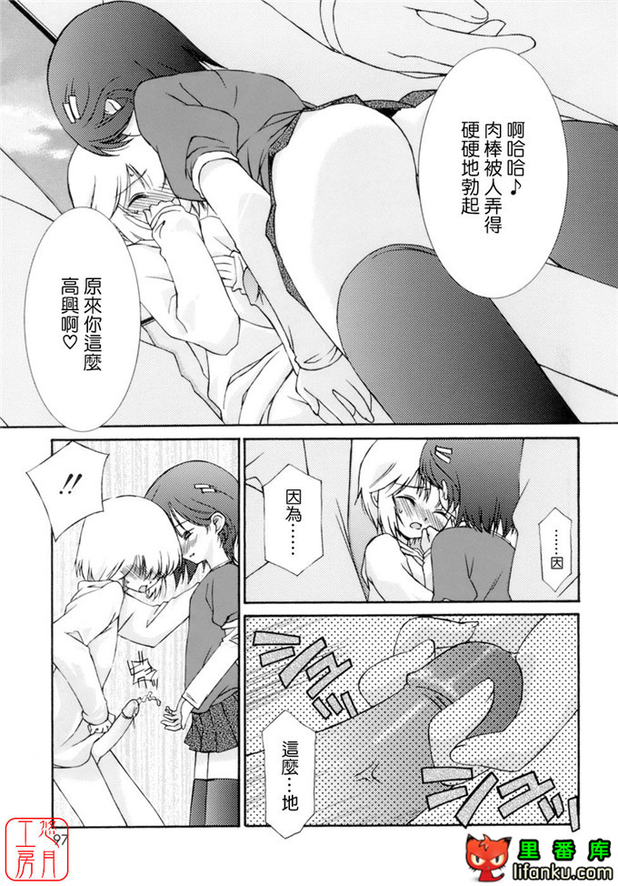 工口少女漫画之纯爱本福利姬宫h本子
