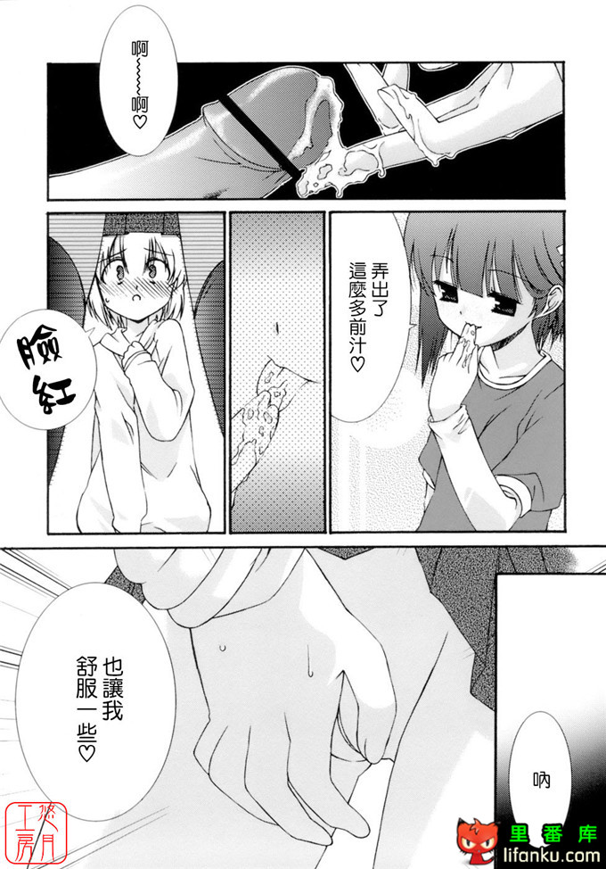 工口少女漫画之纯爱本福利姬宫h本子