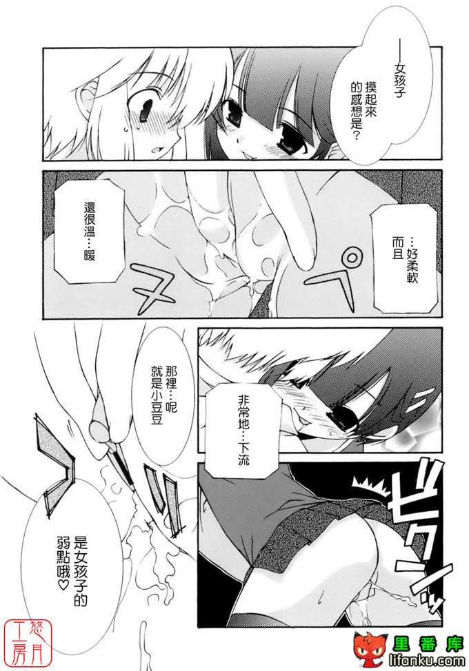 工口少女漫画之纯爱本福利姬宫h本子