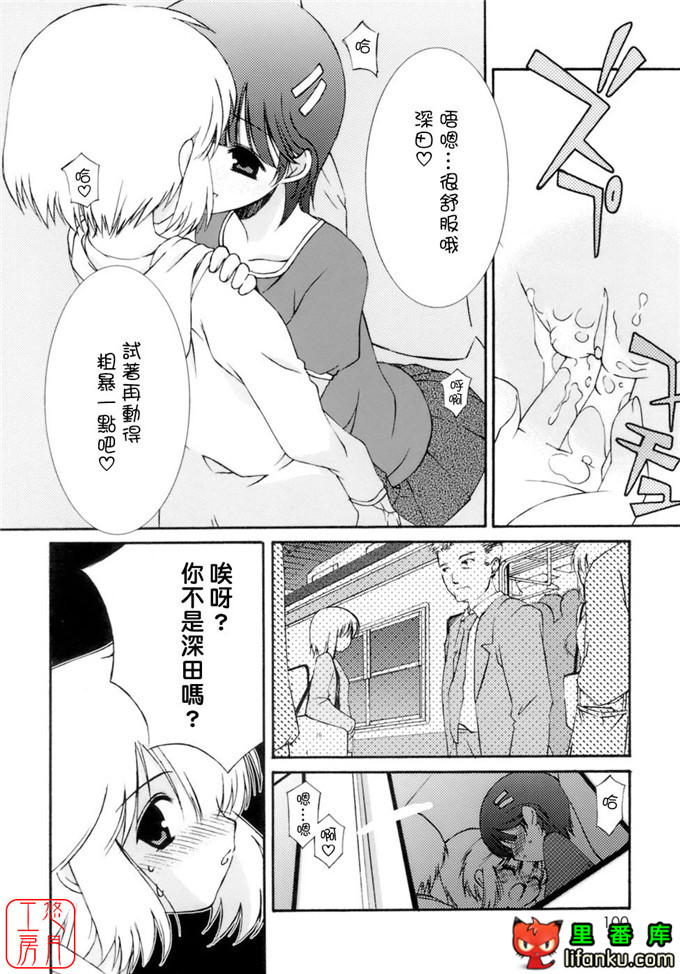工口少女漫画之纯爱本福利姬宫h本子