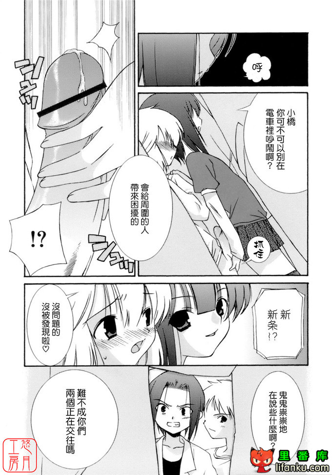 工口少女漫画之纯爱本福利姬宫h本子