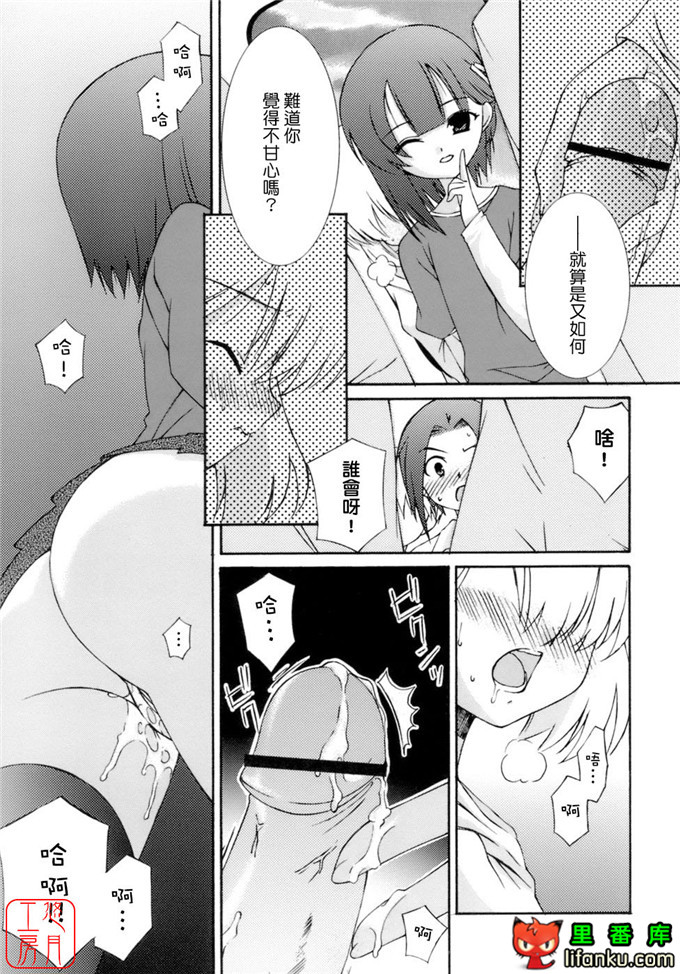工口少女漫画之纯爱本福利姬宫h本子